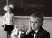 1 сентября 1 сентября