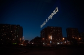 Выход в город Выход в город