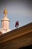 Боже, храни Метрополитен! Боже, храни Метрополитен!